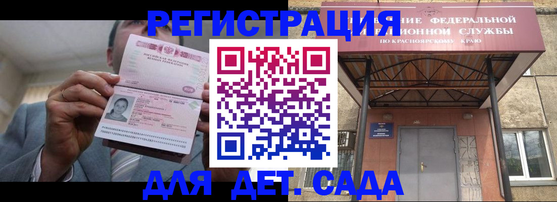 купить прописку в Шумерле