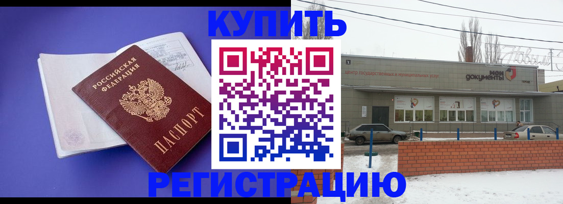 где прописаться в Шумерле
