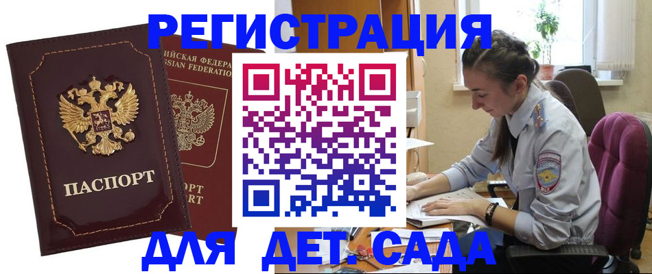 временная регистрация для всех в Шумерле
